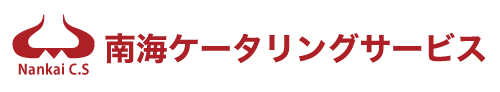 南海ケータリングサービス